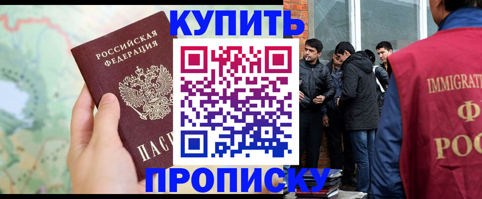 прописка законно в Лихославле