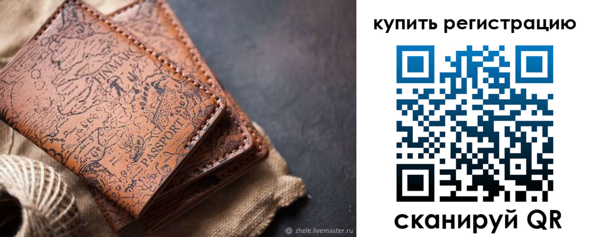 прописка ребенка в Лихославле