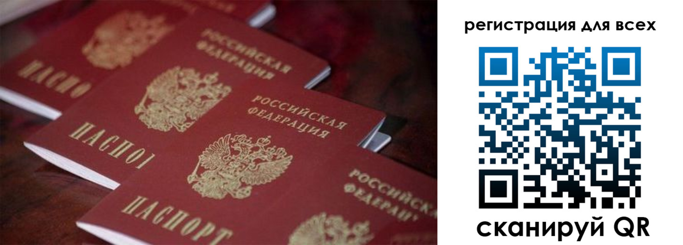 временная регистрация для всех в Лихославле