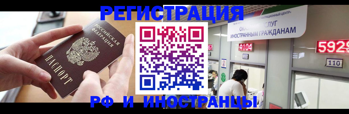 временная регистрация 2025 в Лихославле