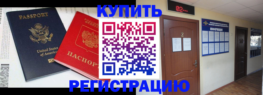 прописка 2025 в Лихославле