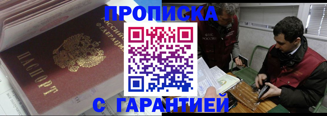 временная регистрация гарантия в Лихославле