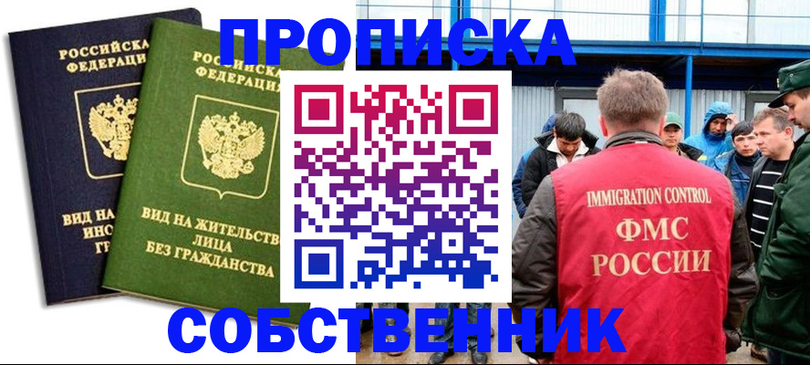 временная регистрация 2025 в Лихославле