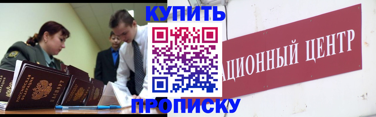 прописка поиск в Лихославле