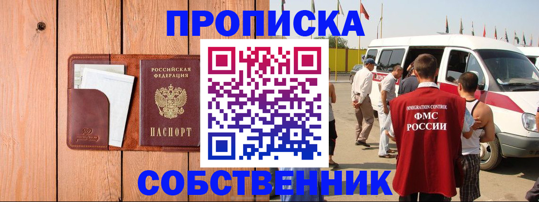 временная регистрация недорого в Лихославле