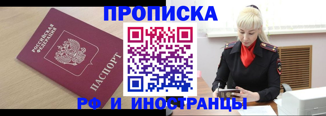 прописка для военкомата в Лихославле