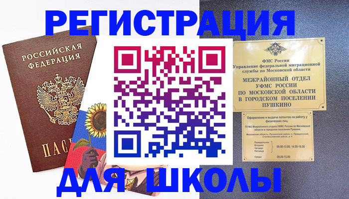 прописка регистрация в Лихославле