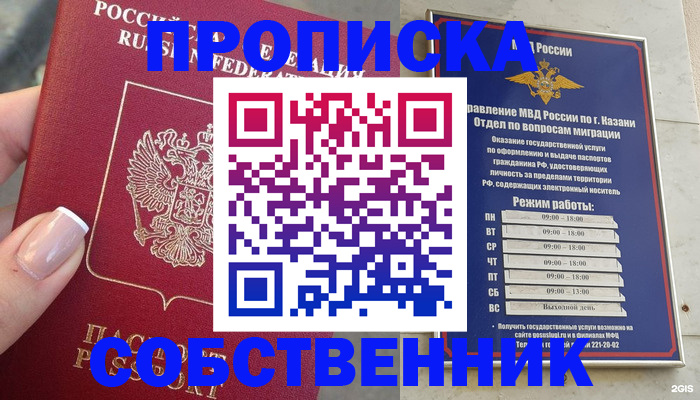 временная регистрация в Лихославле
