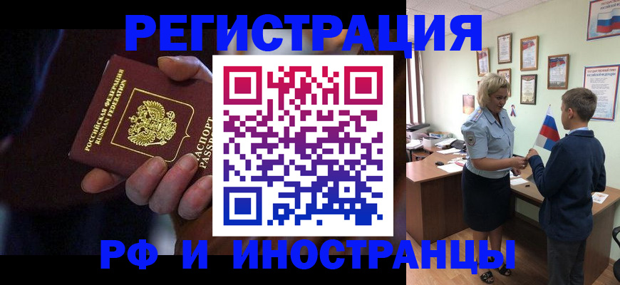регистрация в Лихославле