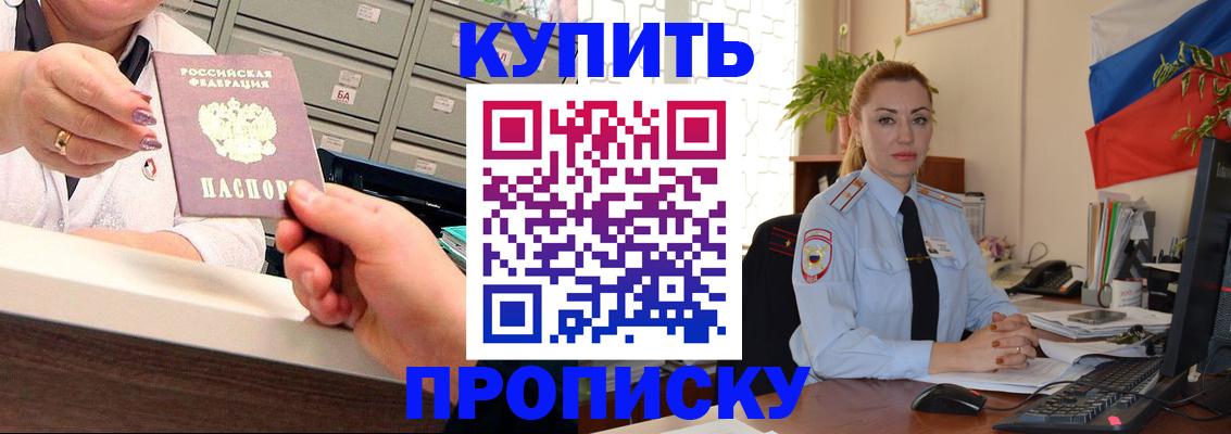 прописка в Лихославле