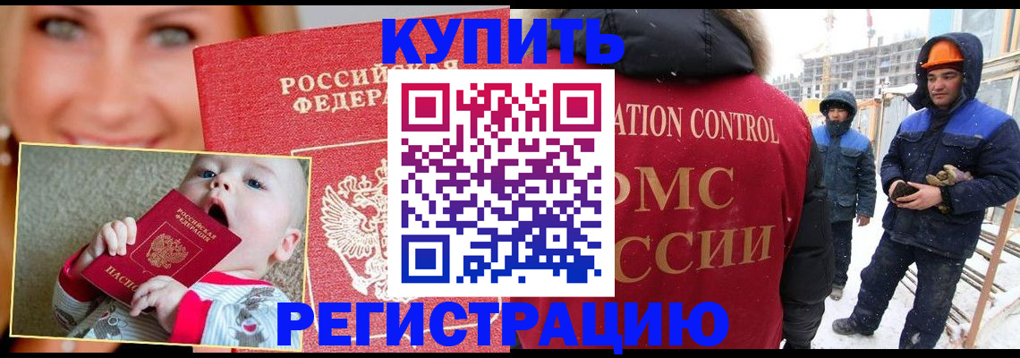регистрация в Лихославле